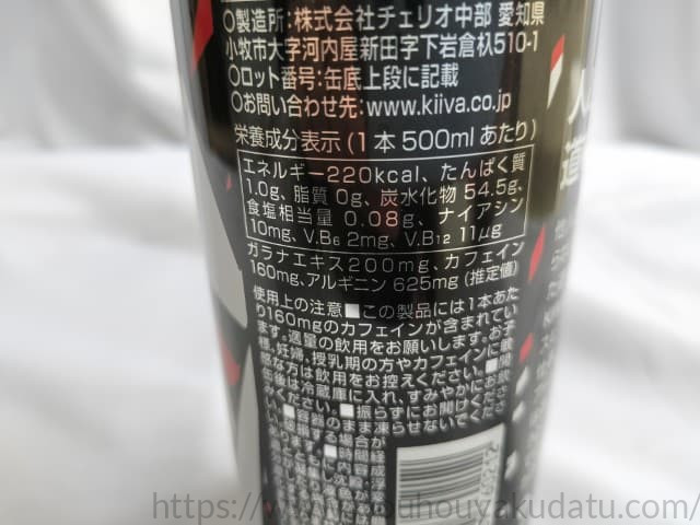 KiiVAの栄養成分表示。カフェイン160mgの記載