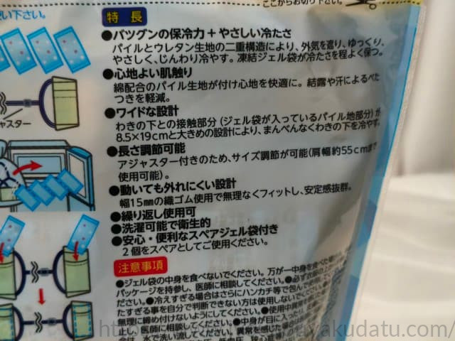 ケンユー わきアイスのパッケージ外観