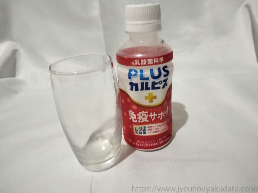 飲み終わった後の空のグラスとプラスカルピス免疫サポートのペットボトル