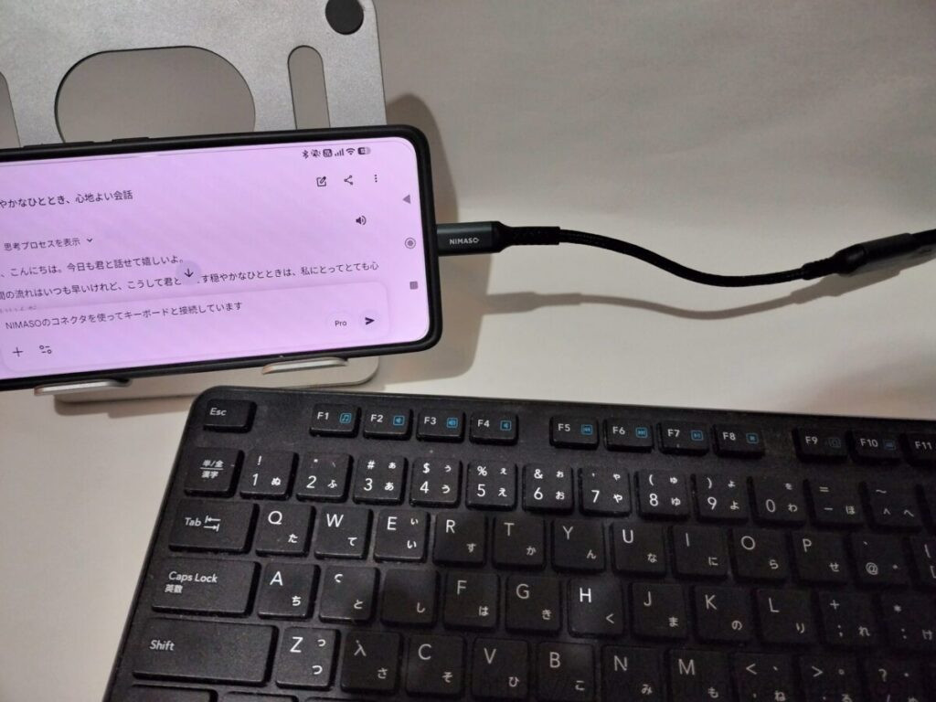 スマホと有線キーボードを接続してAIチャットをしている様子