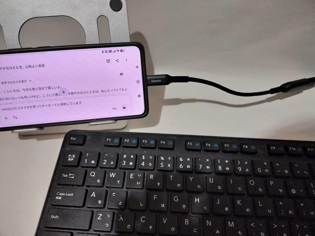 スマホと有線キーボードを接続してAIチャットをしている様子