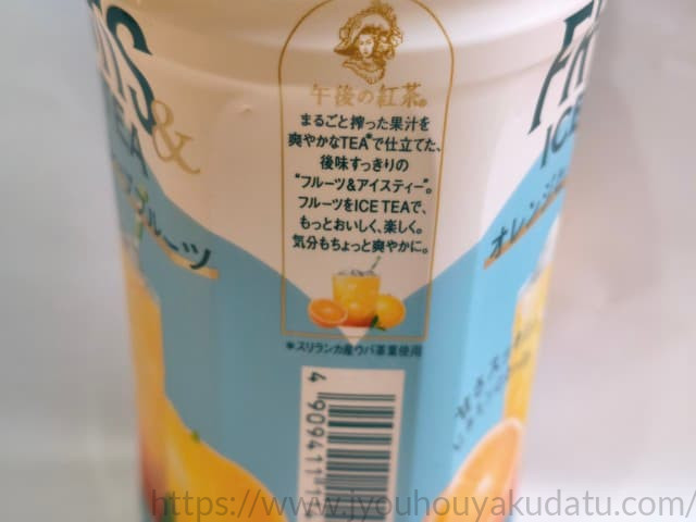 パッケージ裏面の拡大写真。「商品の特長」欄に「まるごと搾った果汁を爽やかなTEAで仕立てた」と書かれている。