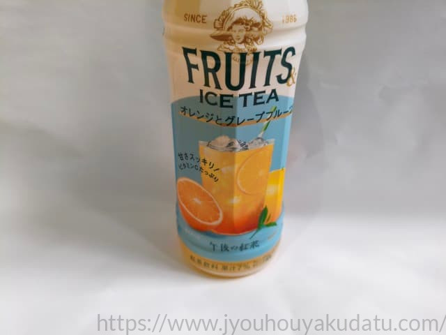 「午後の紅茶 フルーツ＆アイスティー オレンジとグレープフルーツ」のペットボトルパッケージ。オレンジ色のラベルが特徴。