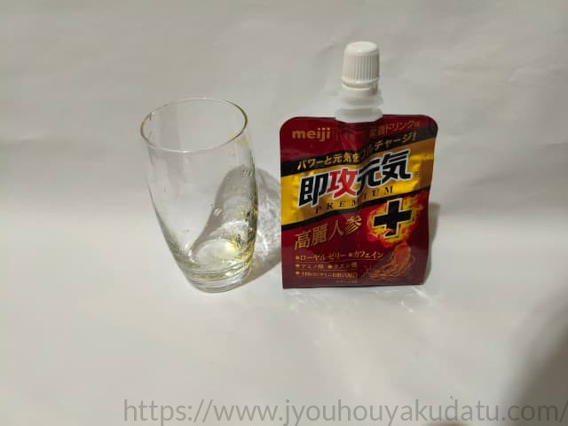 即攻元気ゼリーを飲み干した後の空のグラス