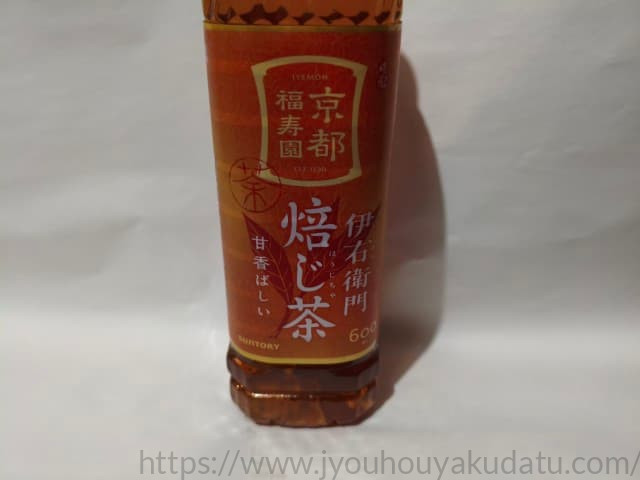 伊右衛門「焙じ茶」のペットボトルの外観。鮮やかな緑と茶色のラベルが特徴。