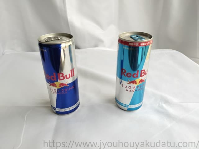 レッドブル無印の缶とレッドブルシュガーフリーの缶
