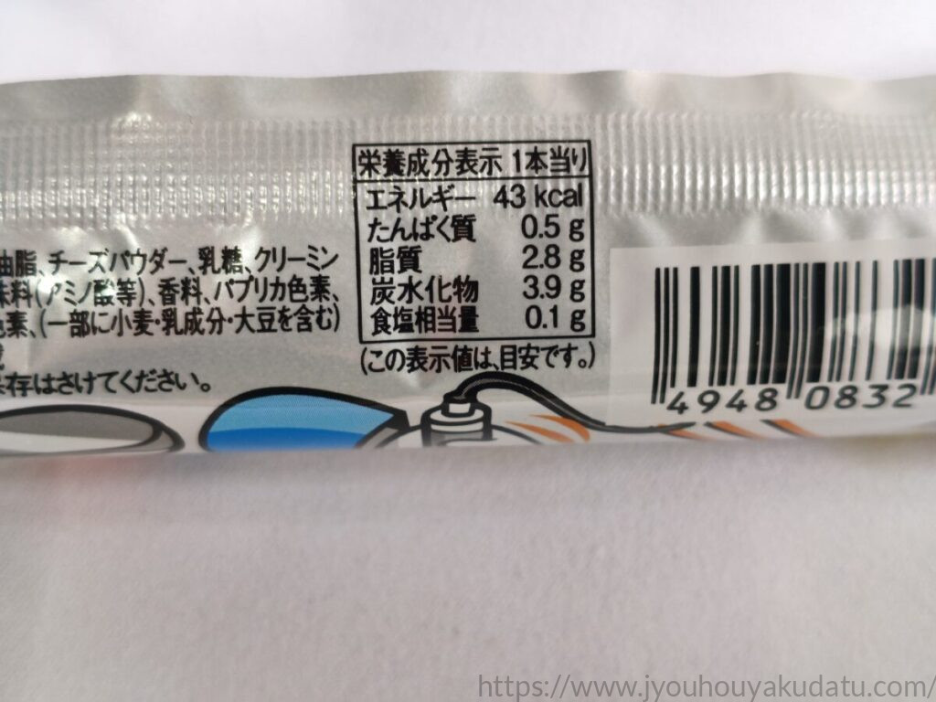 うまい棒チーズ味の栄養成分表示（食塩相当量0.1g）