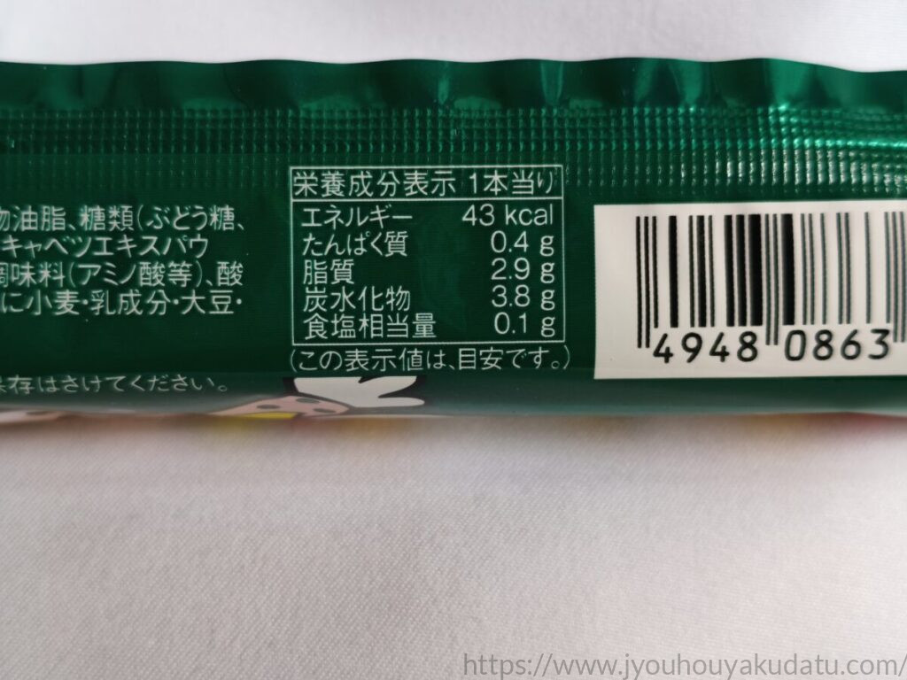 うまい棒 やさいサラダ味のパッケージ裏面にある栄養成分表示