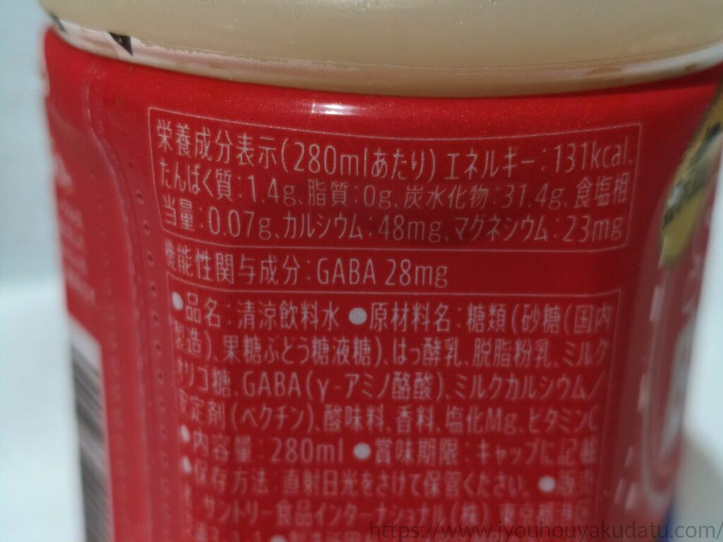 スーパービックルの栄養成分表示