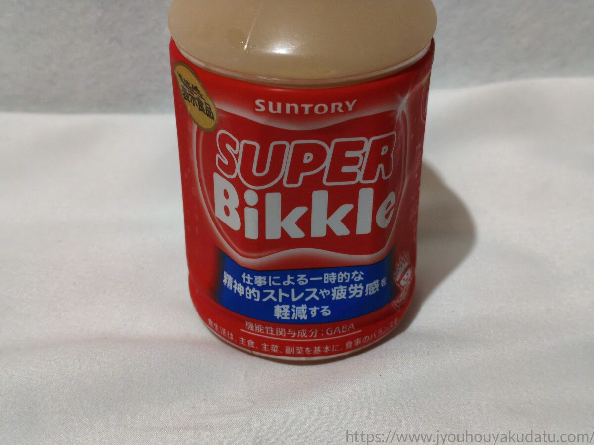 スーパービックルのパッケージ外観