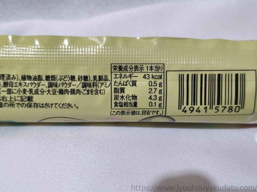 うまい棒コーンポタージュ味の栄養成分表示