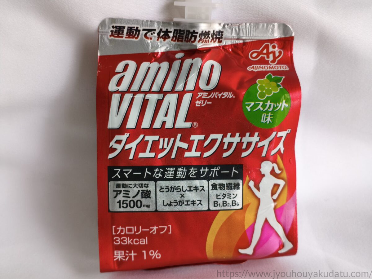アミノバイタル ゼリードリンク ダイエットエクササイズ マスカット味のパッケージ外観