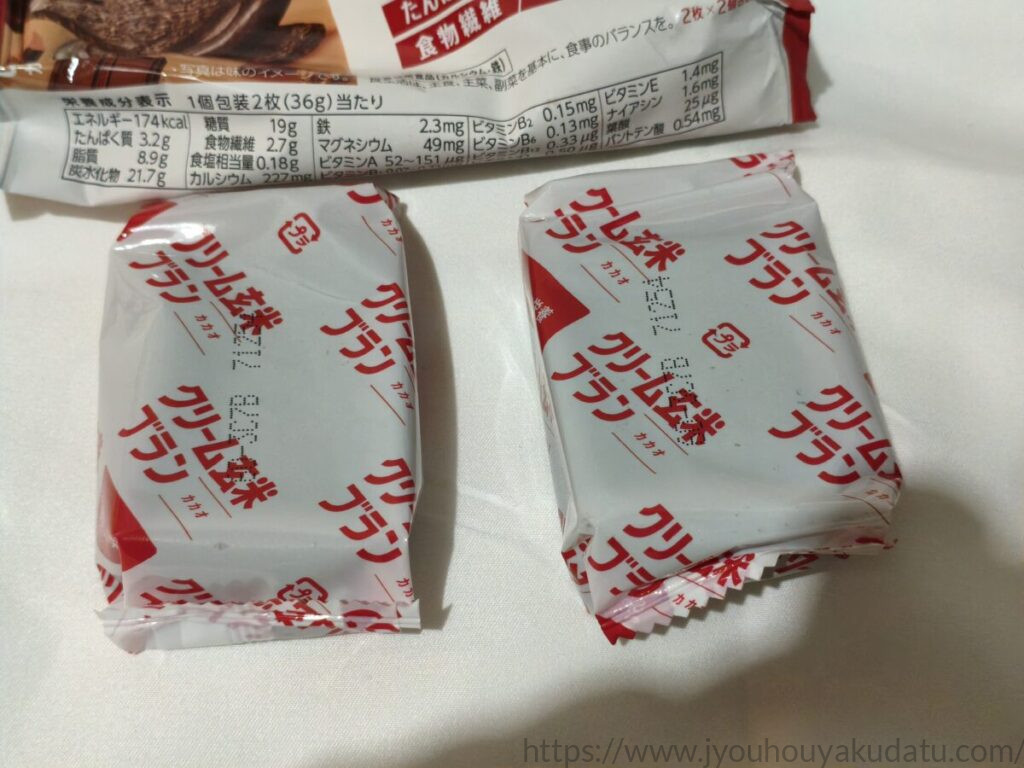 2つに分けられたクリーム玄米ブランの個包装パッケージ
