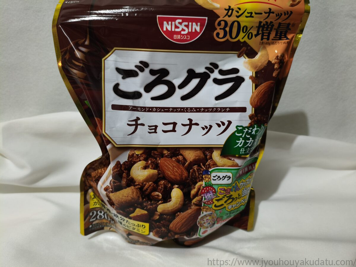 「ごろグラ チョコナッツ」のパッケージ表面。チョコとナッツのイラストが描かれている。