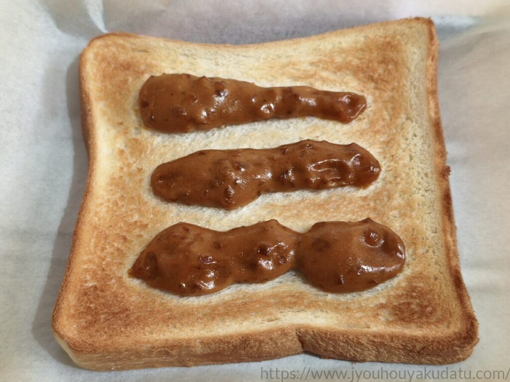 ペーストを伸ばさずに焼いたカレートースト。絞り出した形がそのまま残っている