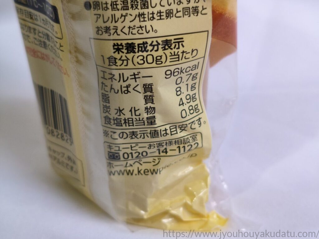 キユーピー パン工房 カレーの栄養成分表示