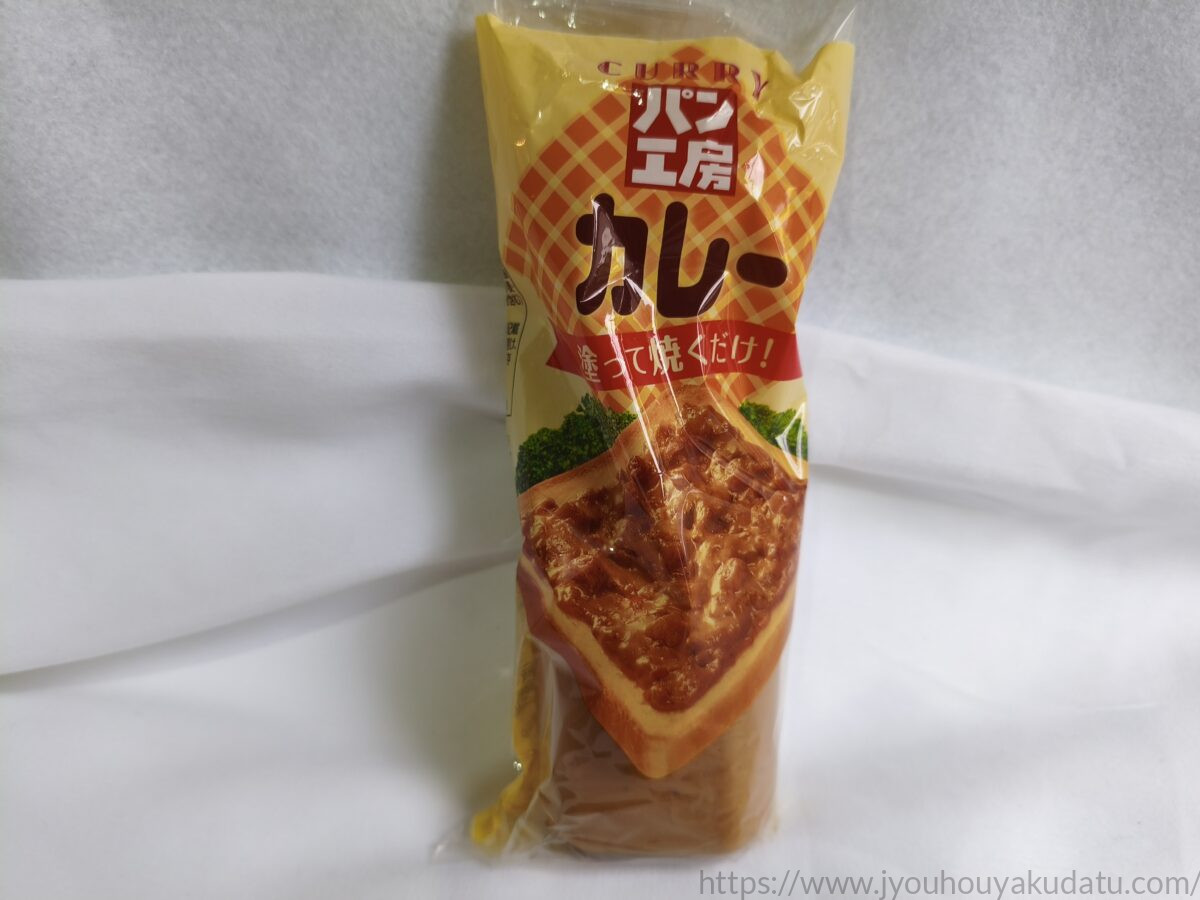 キユーピー パン工房 カレーのパッケージ外観