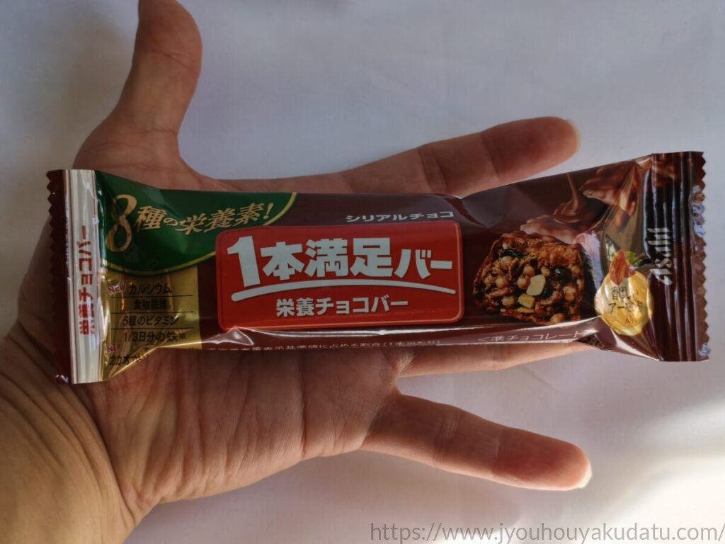 手のひらに乗せた1本満足バー シリアルチョコ
