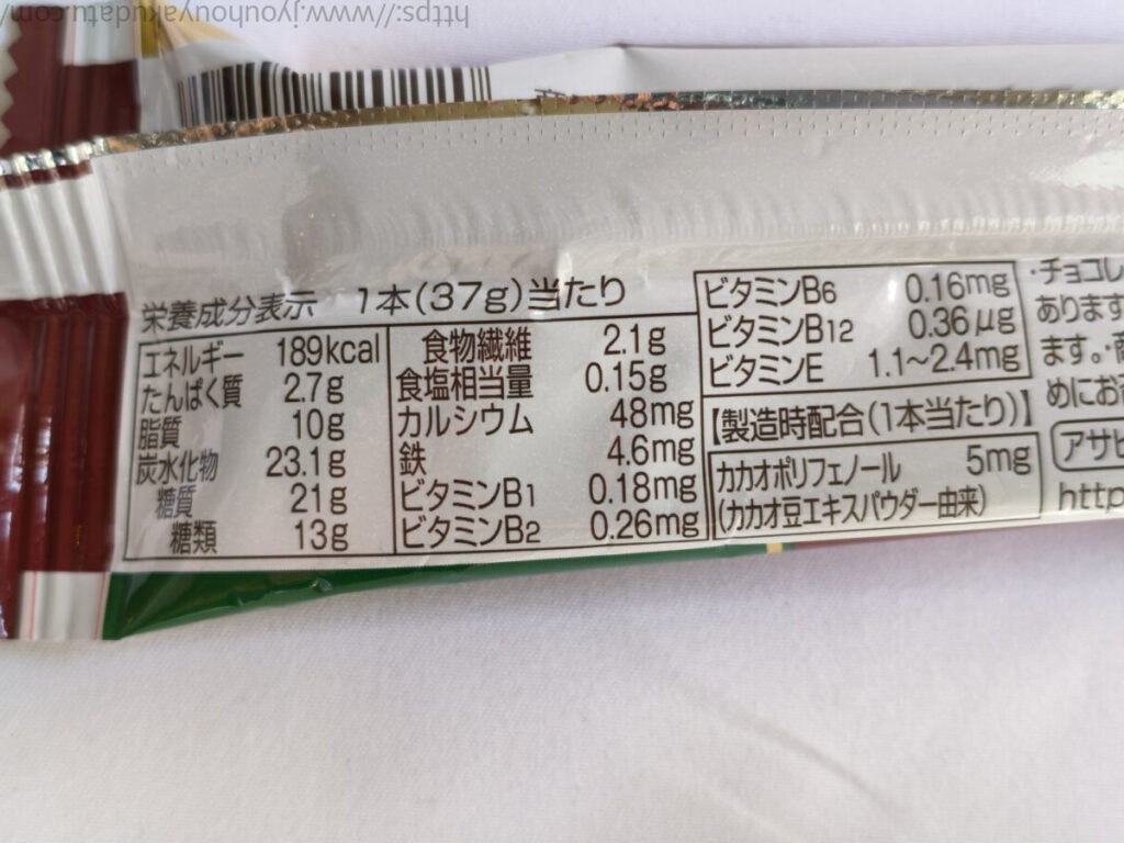 1本満足バー シリアルチョコの栄養成分表示