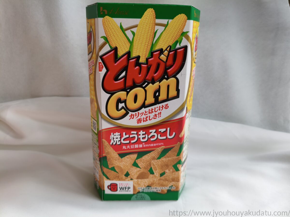 ハウス食品「とんがりコーン 焼とうもろこし」のパッケージ外観