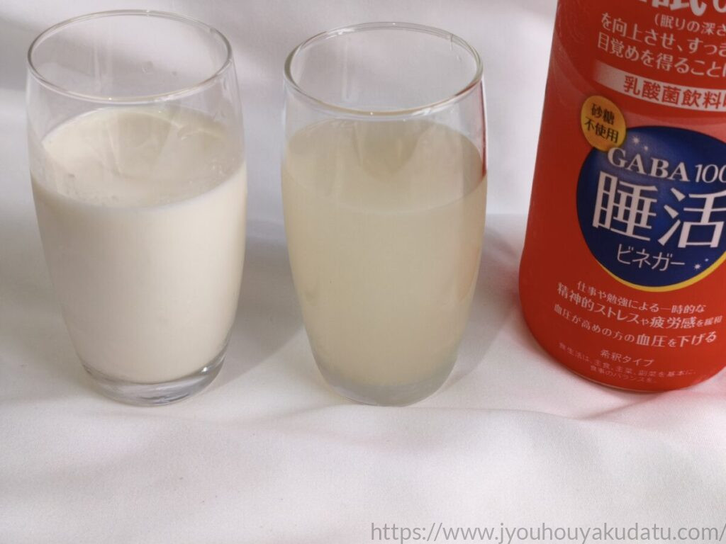睡活ビネガーの水割りと牛乳割りの比較