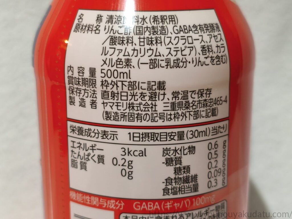 睡活ビネガーの原材料名と栄養成分表示