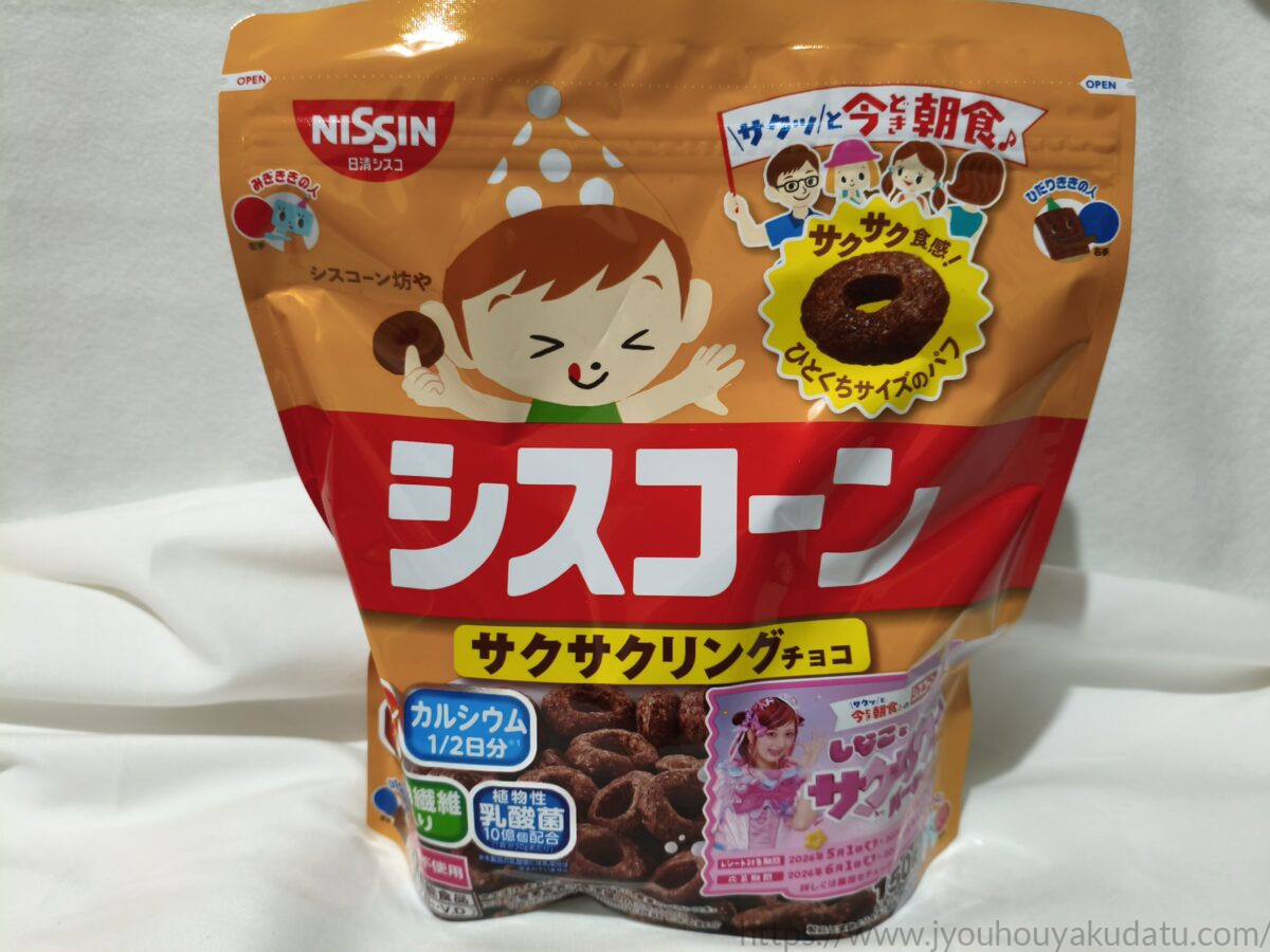 シスコーン サクサクリングチョコのパッケージ外観