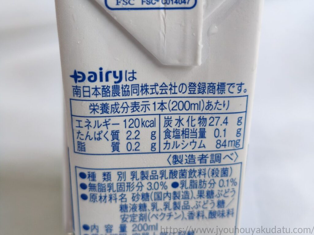 ヨーグルッペの栄養成分表示(1パック200mlあたり120kcal)