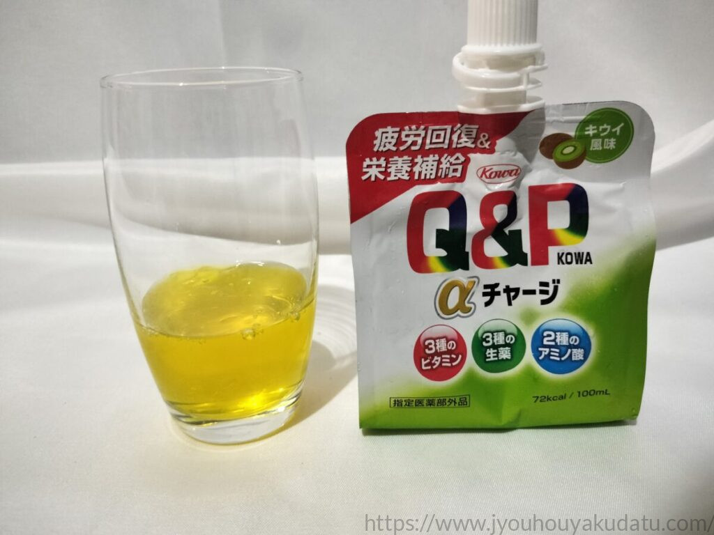 グラスに出したキューピーコーワαチャージの中身。鮮やかな黄色のゼリー