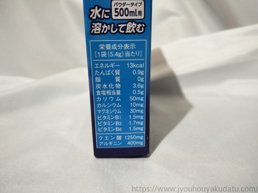 リポビタンウォーターの栄養成分表示