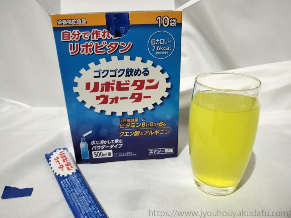 透明なグラスに水で溶かしたリポビタンウォーター