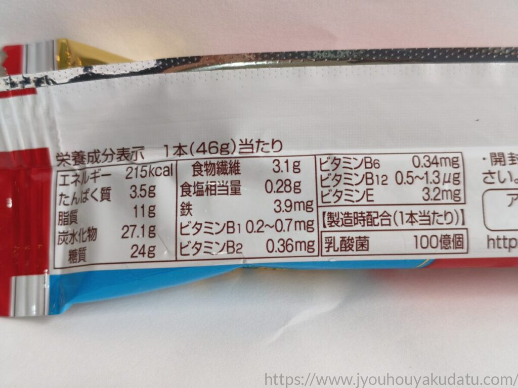 1本満足バー チョコベイクの栄養成分表示(カロリーなど)