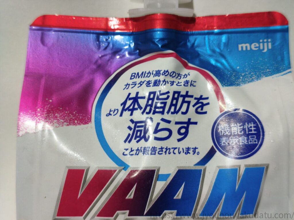 ヴァームゼリーのパッケージ表面にある、「BMIが高めの方の体脂肪を減らす」という大きな文字と、「機能性表示食品」の記載のアップ。
