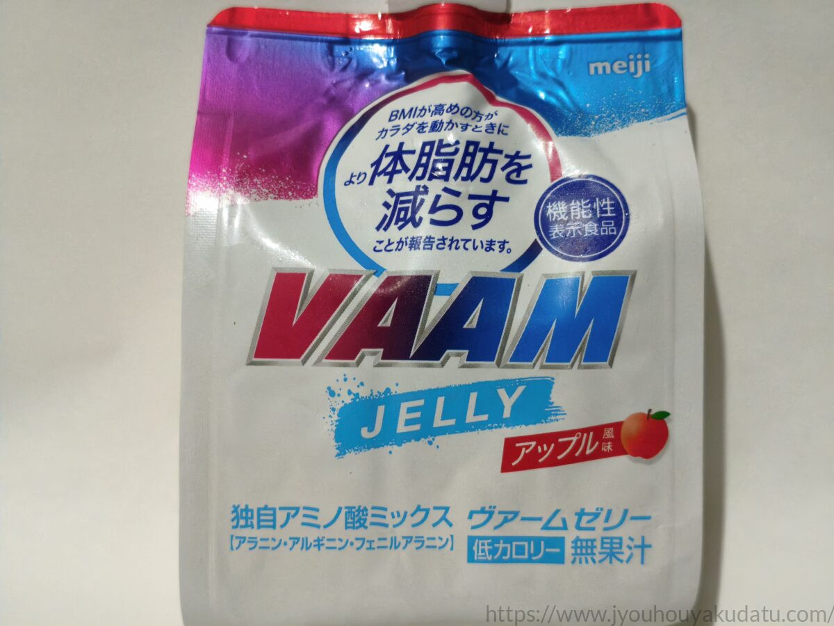 ヴァームゼリー アップル風味のパッケージ全体。白いパウチに「VAAM」のロゴと紫と青が混ざったパッケージ