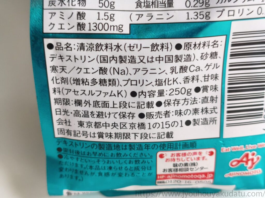商品のパッケージ裏面にある原材料名欄のアップ写真。