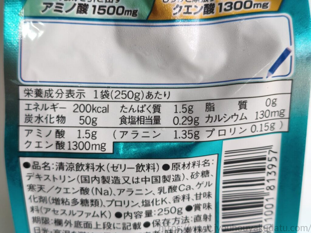 商品のパッケージ側面にある栄養成分表示欄のアップ写真。エネルギー、タンパク質、脂質、炭水化物などが記載されている。