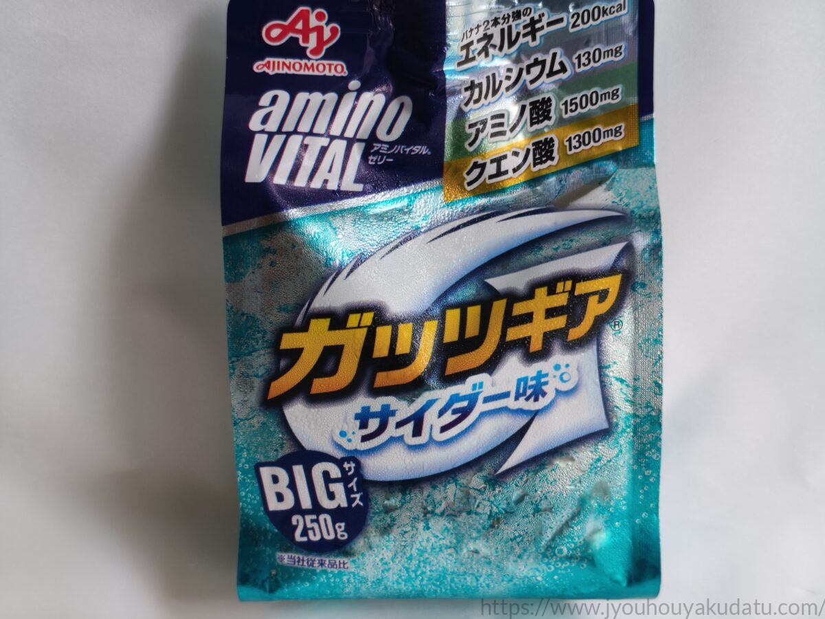 アミノバイタル ガッツギア サイダー味のパッケージ全体像。青を基調とした爽やかなデザイン。