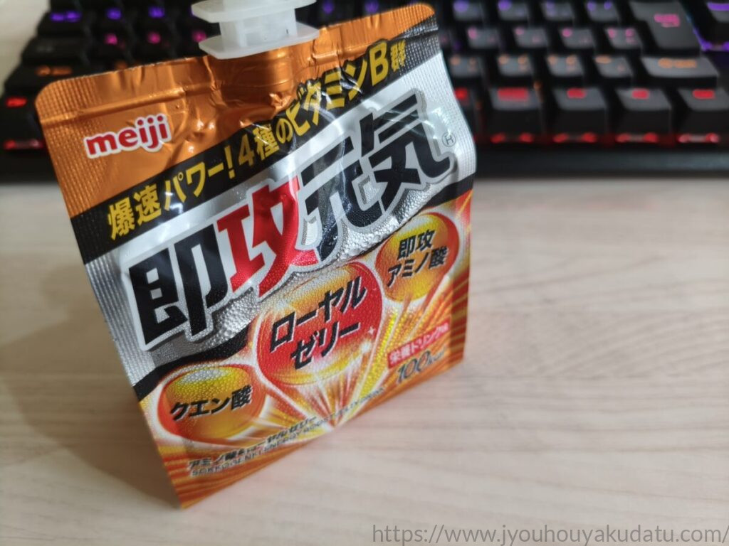 デスク上のキーボードの横に置かれた即攻元気ゼリー