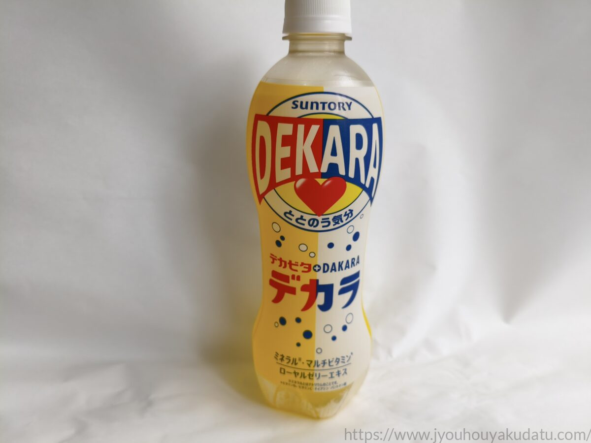 デカラ（DEKARA）のペットボトルパッケージ外観