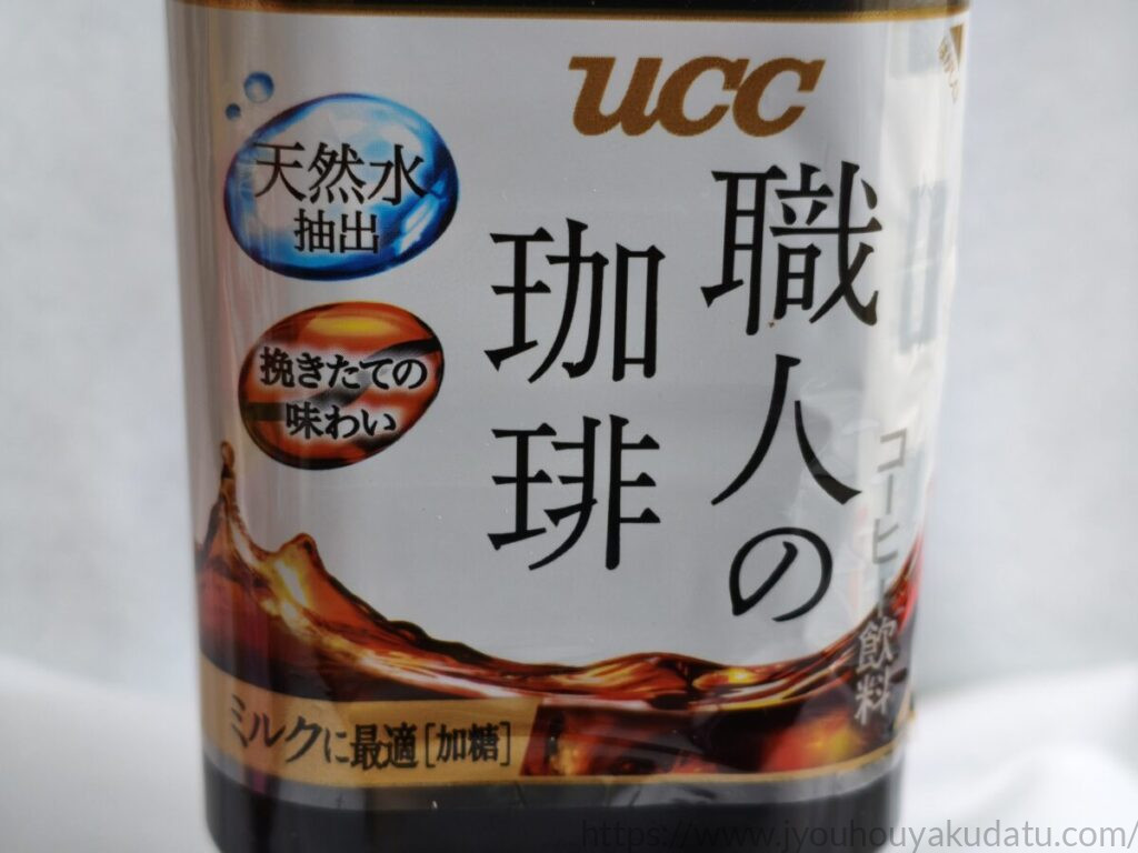 UCC 職人の珈琲の商品ロゴとパッケージデザインのアップ