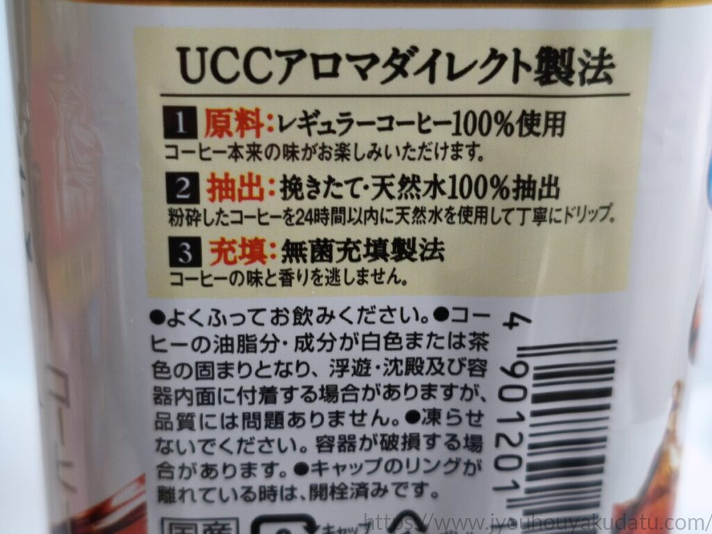パッケージに記載されているコーヒーの製法に関する説明文のアップ