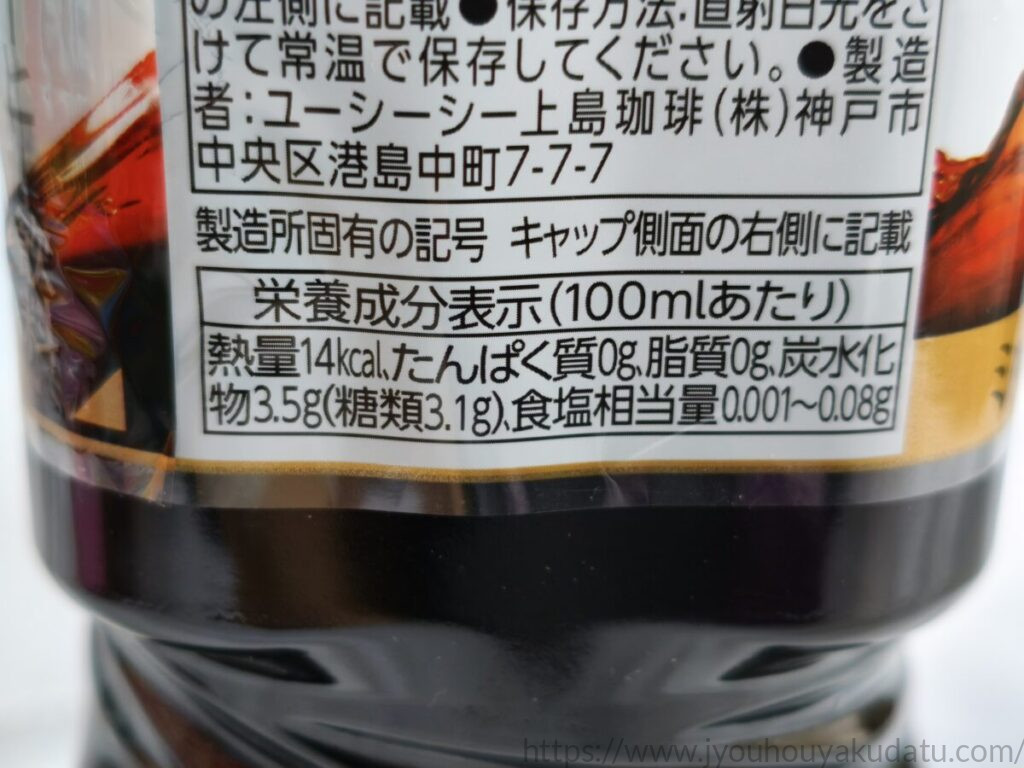 UCC 職人の珈琲 ミルクに最適の栄養成分表示欄(カロリーや糖質など)