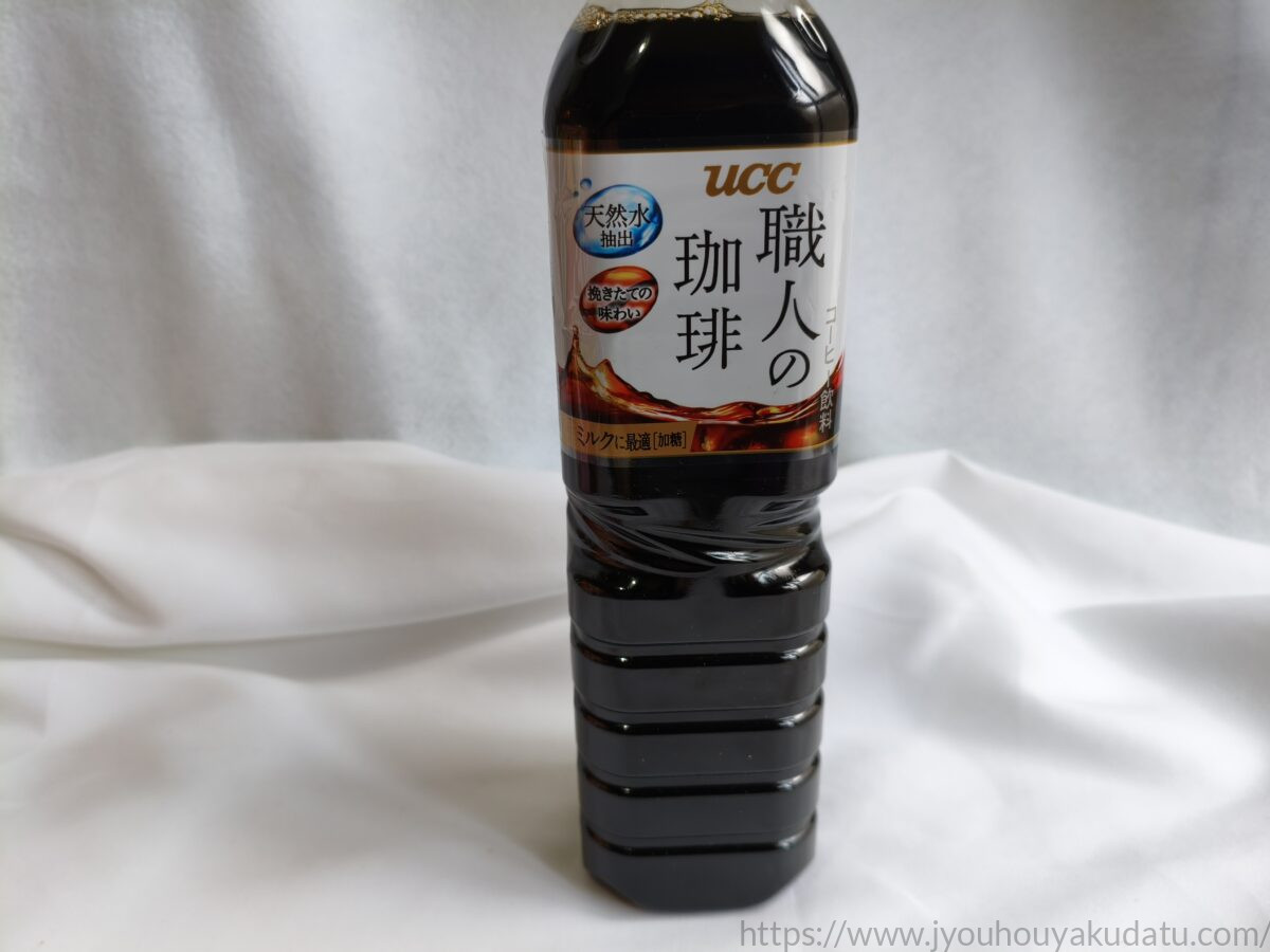 UCC 職人の珈琲 ミルクに最適の 900mlペットボトル全体の外観