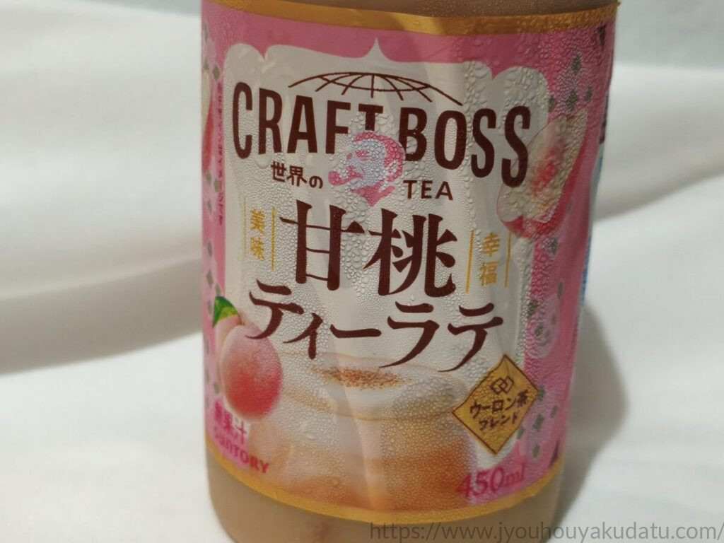 甘桃ティーラテのパッケージ。「ウーロン茶ブレンド」の文字のアップ