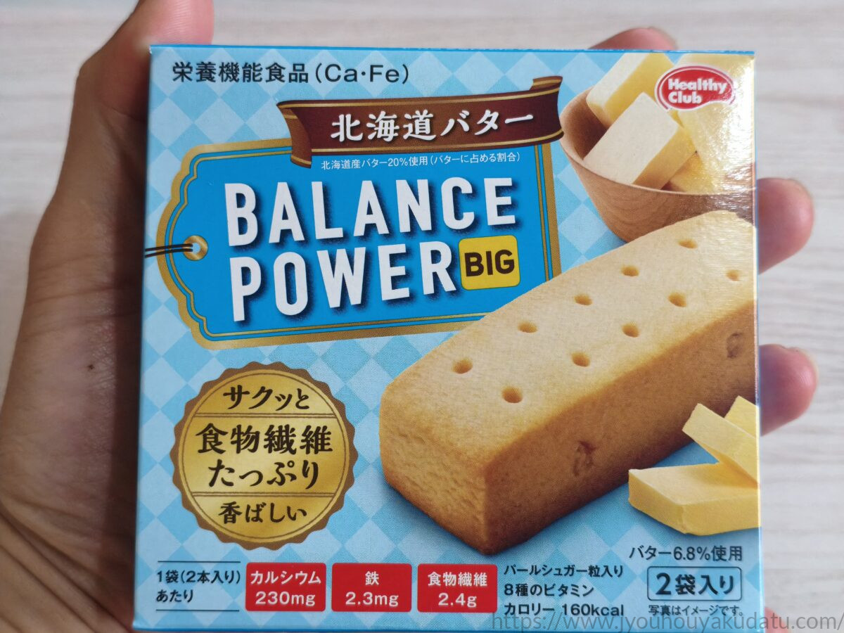バランスパワービッグ北海道バターのパッケージを手に持っている様子