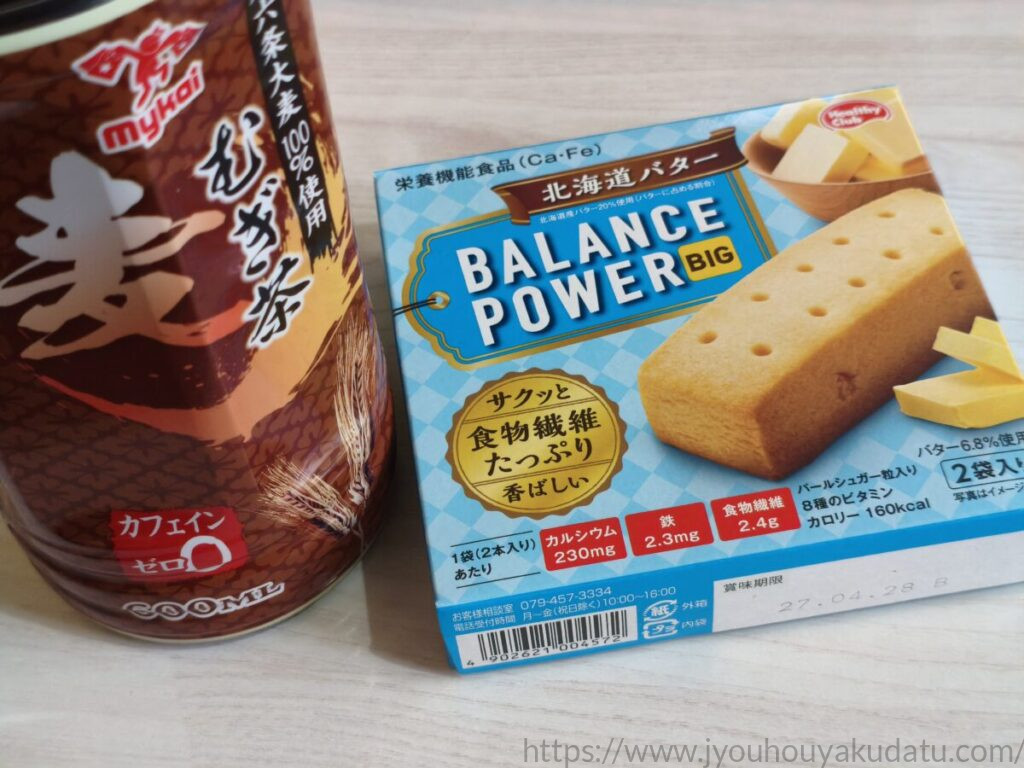 バランスパワービッグ北海道バターとグラスに入った麦茶