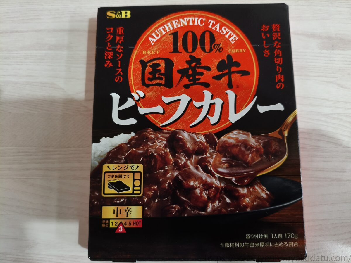 エスビー食品 国産牛ビーフカレー 中辛のパッケージ外観