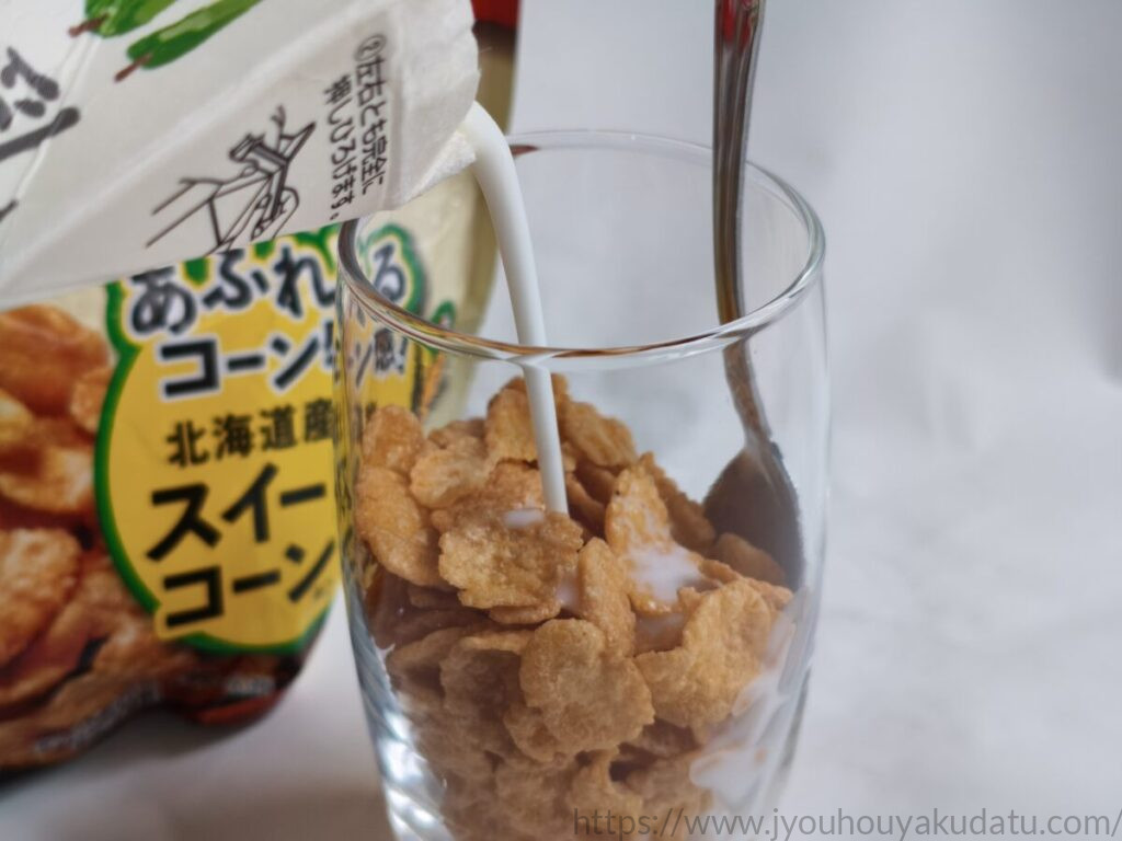 グラスに入ったクラフトシスコーンに牛乳を注いでいる様子