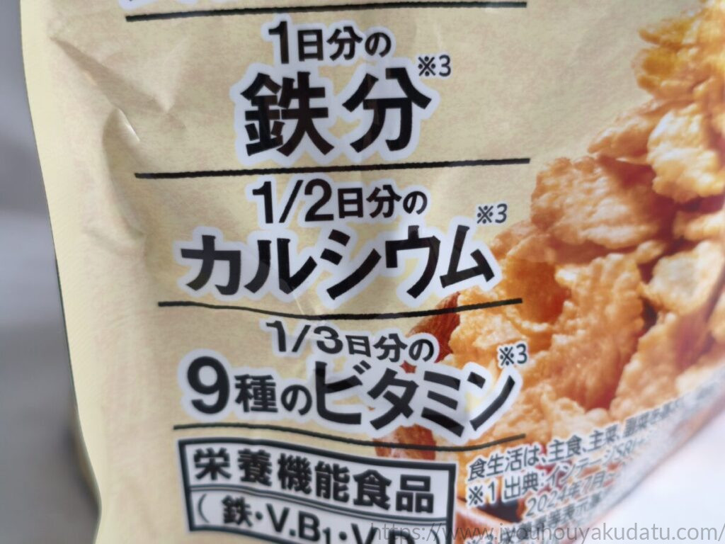鉄分やカルシウムなど栄養面の特長が書かれたパッケージ部分