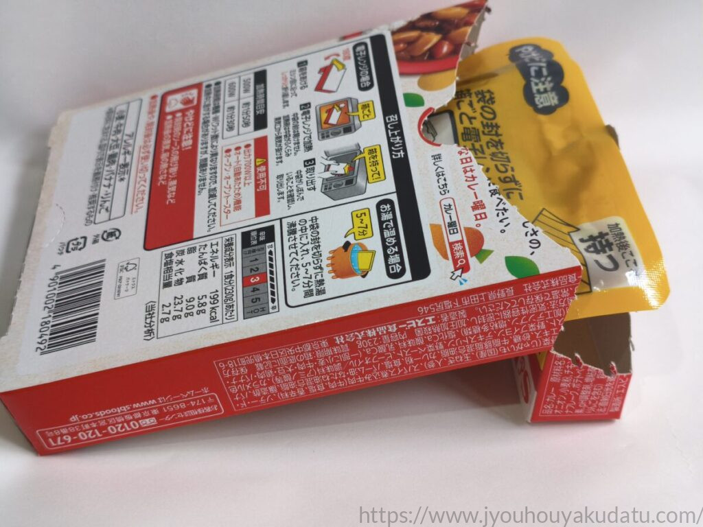 箱を組み立てて電子レンジで加熱できる状態のカレー曜日